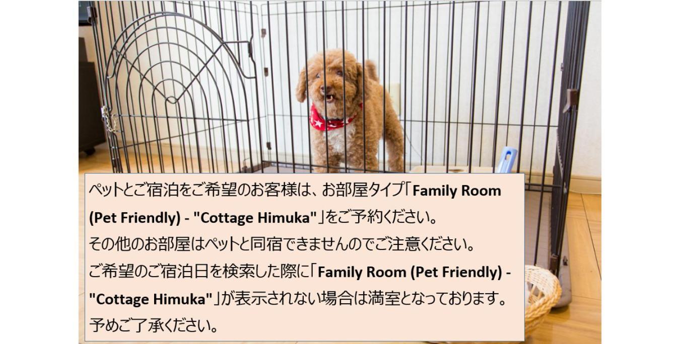 Cottage Himuka Miyazaki Zewnętrze zdjęcie